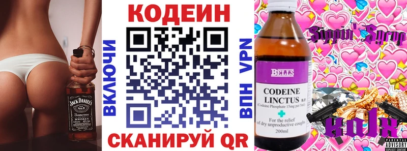 darknet клад  Яровое  Кодеиновый сироп Lean напиток Lean (лин)  где продают   omg ТОР 