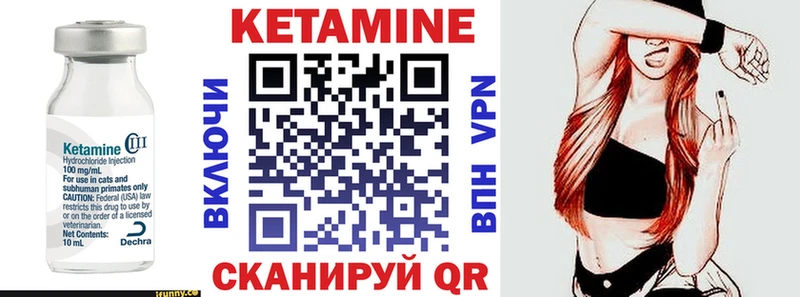 КЕТАМИН VHQ как найти закладки Яровое