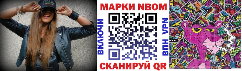 Марки 25I-NBOMe 1,5мг  Яровое 